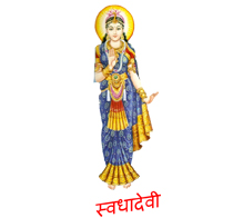 Pitra Pitrani Tarpan